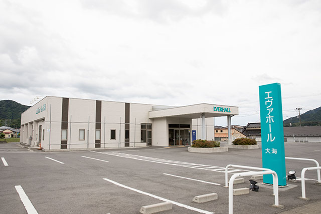 エヴァホール大海別館外観