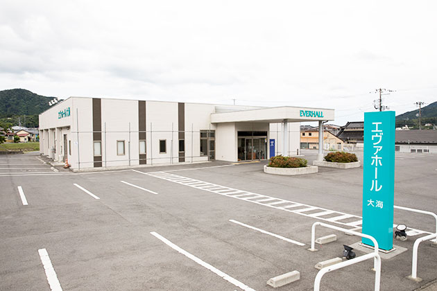 エヴァホール大海別館 外観